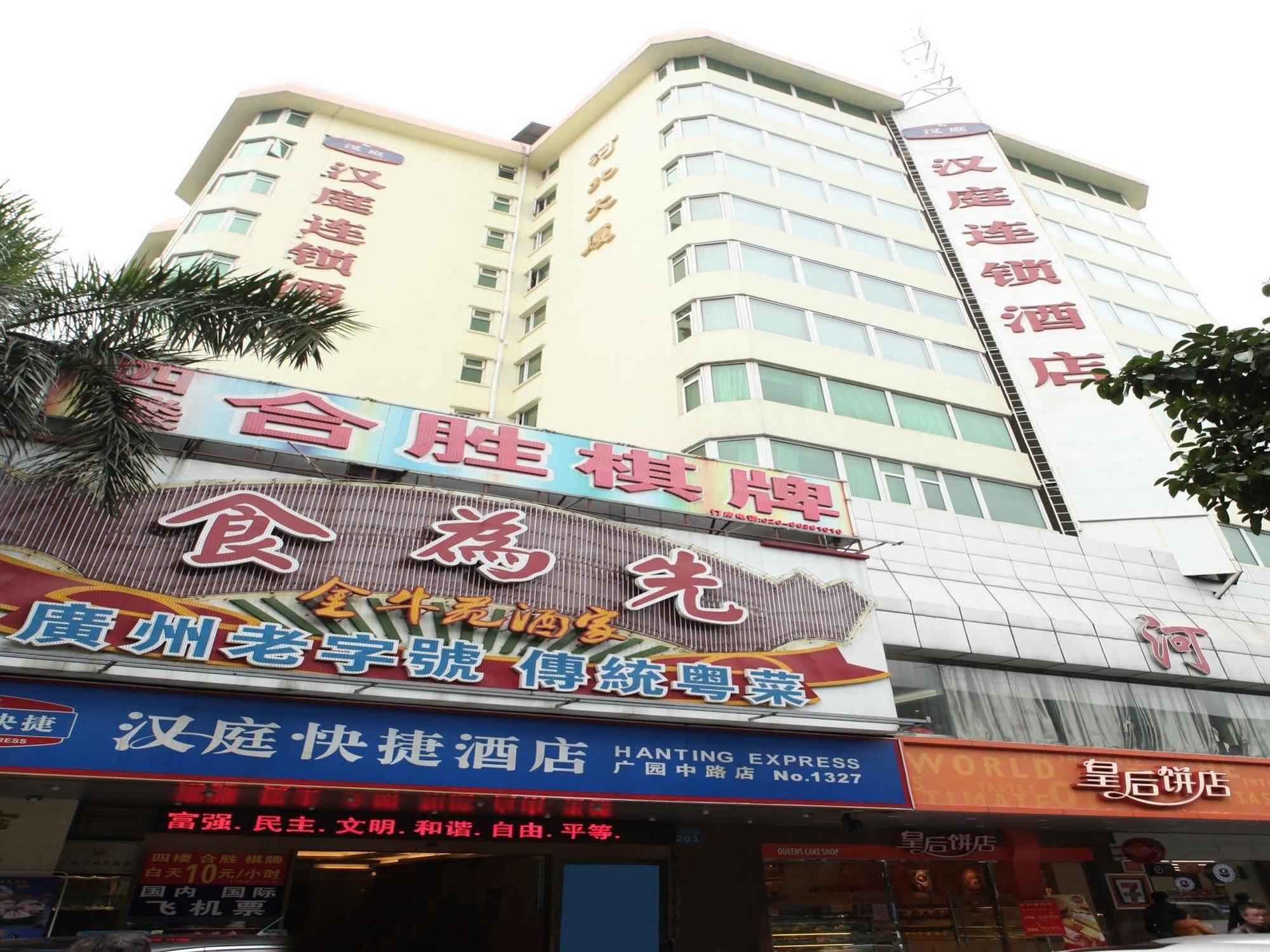 Hanting Hotel Guangzhou Guangyuan Bus Terminal المظهر الخارجي الصورة